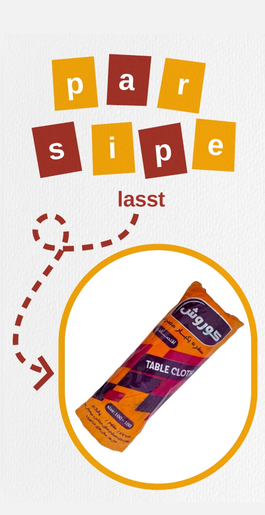 سفره یک کیلو گرمی