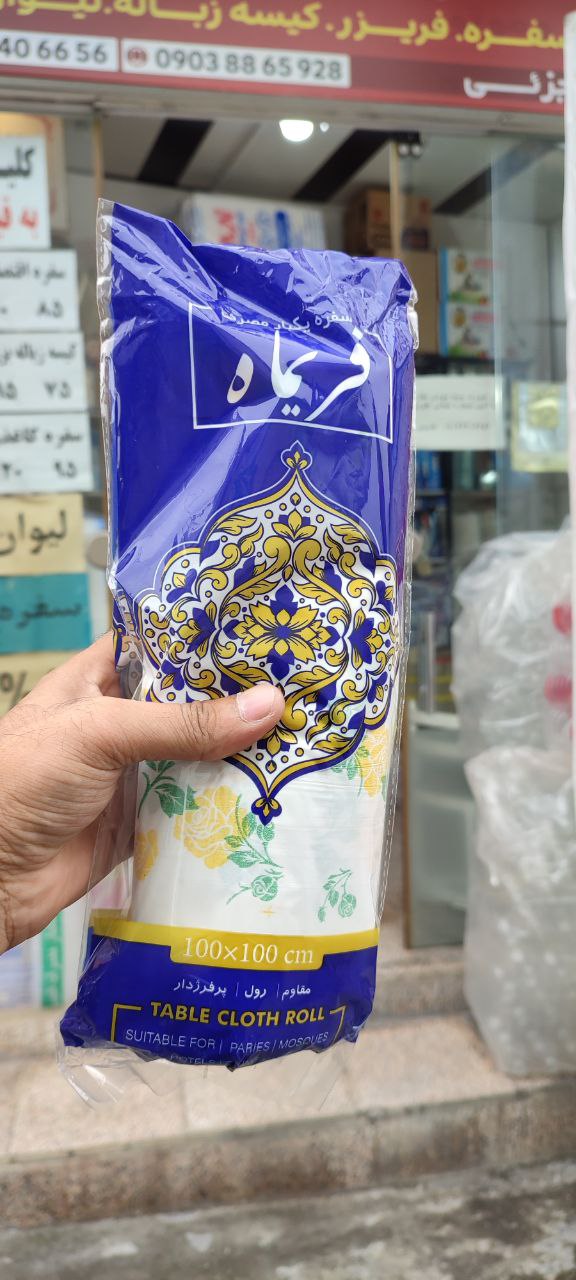 سفره اقتصادی